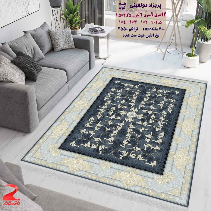 فرش ماشینی کاشان طرح پریزاد دلفینی طلاکوب ۷۰۰ شانه 5