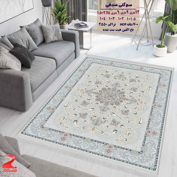 فرش ماشینی کاشان طرح سوگلی صدفی ۷۰۰ شانه 5