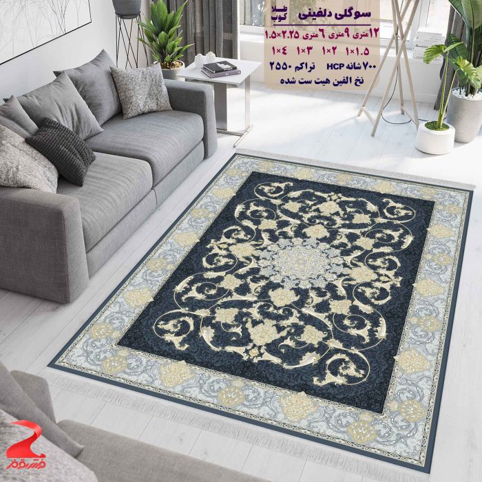 فرش ماشینی کاشان طرح سوگلی دلفینی طلاکوب ۷۰۰ شانه 5