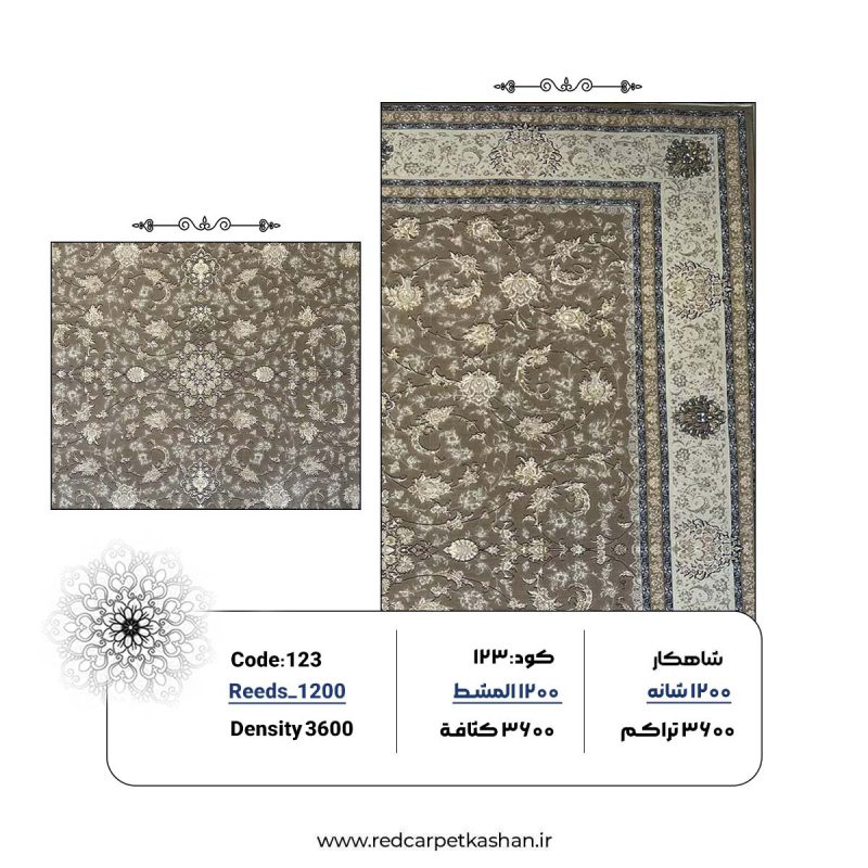 فرش ماشینی 1200 شانه طرح افشان بژ کد 123