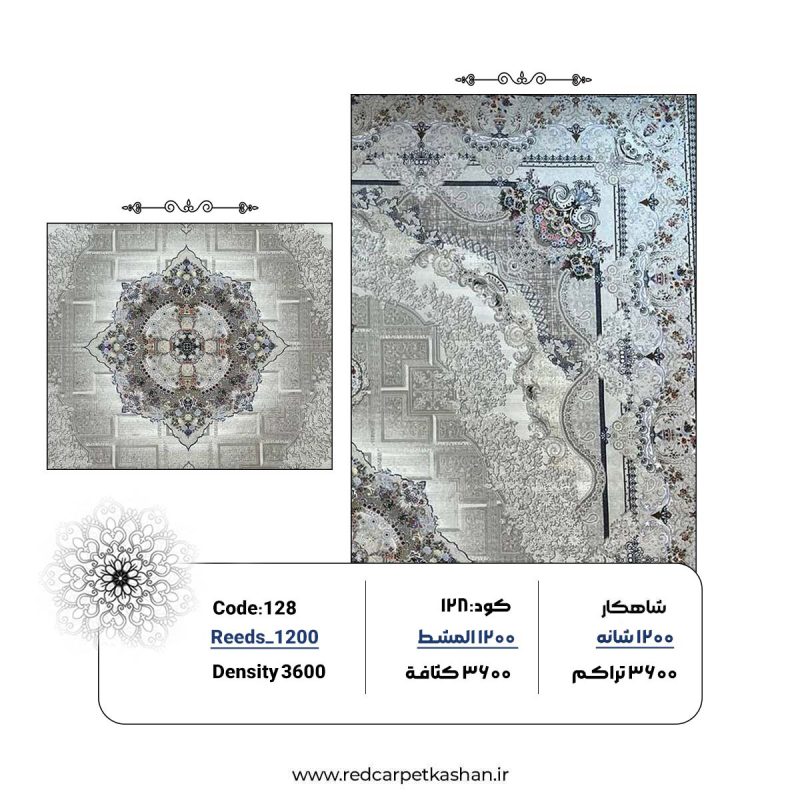 فرش ماشینی 1200 شانه ترنج دار زمینه روشن کد 128