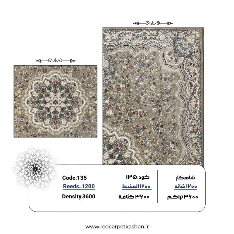 فرش ماشینی 1200 شانه طرح شاه پسند زمینه روشن کد 135