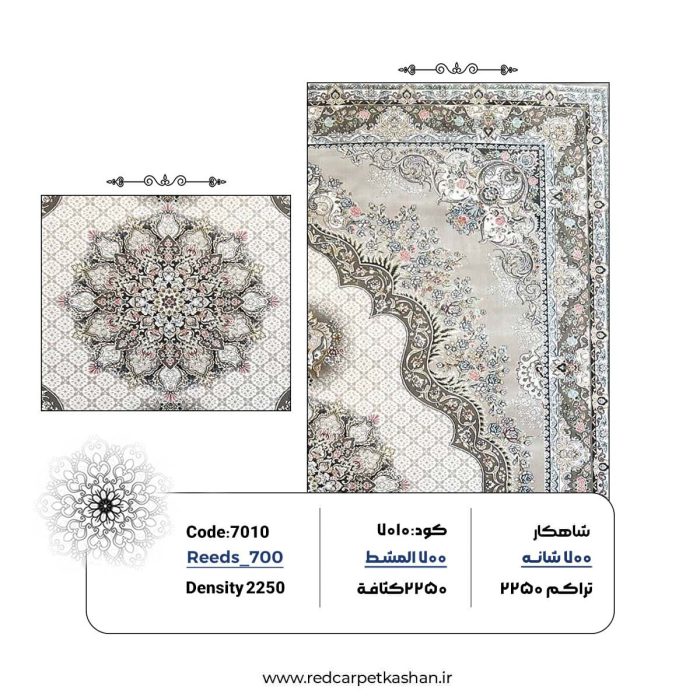 فرش ماشینی 700 شانه طرح آوینا کد 7010 3