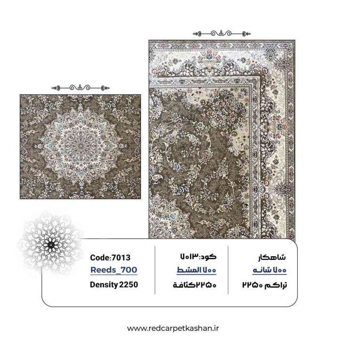 خرید فرش 700 شانه ارزان کد 7013 3