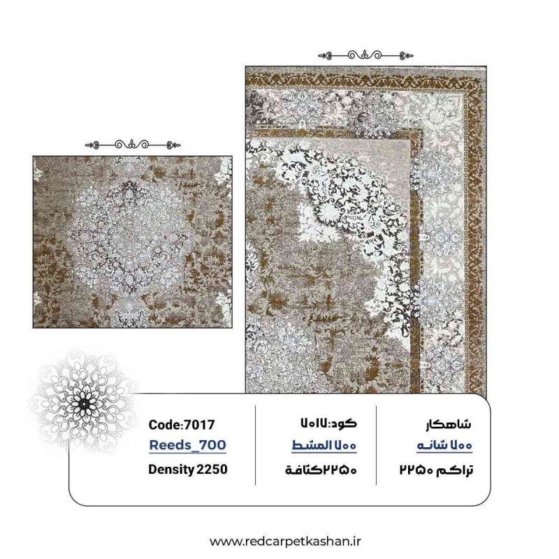 خرید فرش 700 شانه ارزان کد 7017