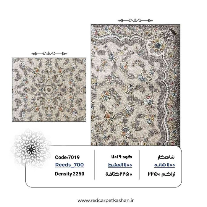 خرید فرش خوشه فیلی 700 شانه کد 7019 3