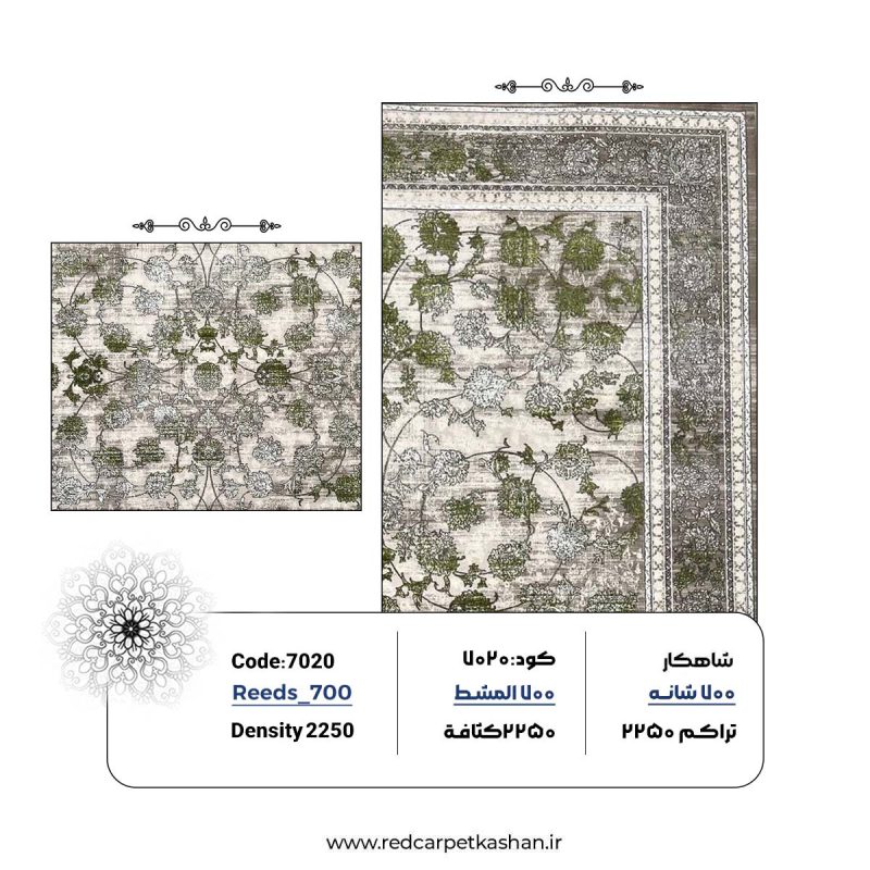 فرش ترند رنگ سبز 700 شانه کد 7020