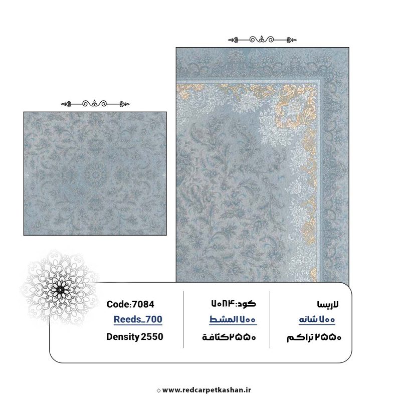 فرش ماشینی 700 شانه طرح شمس طوسی کد 7084