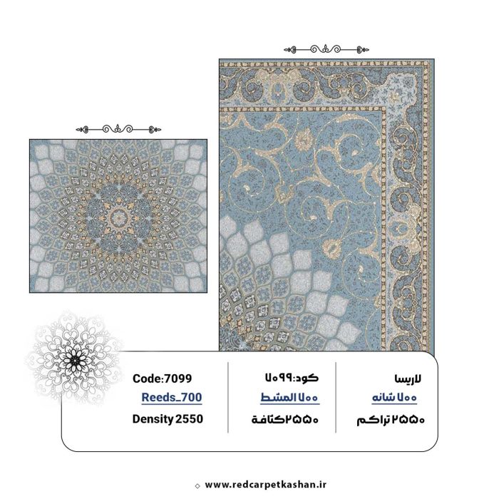 فرش ماشینی 700 شانه طرح آسمان آبی کد 7099 2