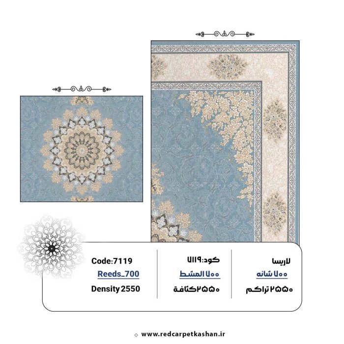 فرش ماشینی 700 شانه طرح مهرگان آبی کد 7119 3