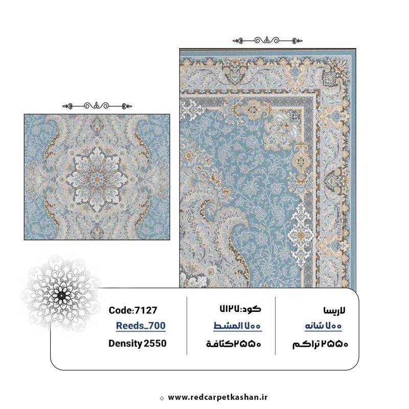 فرش ماشینی 700 شانه طرح نیروانا آبی کد 7127