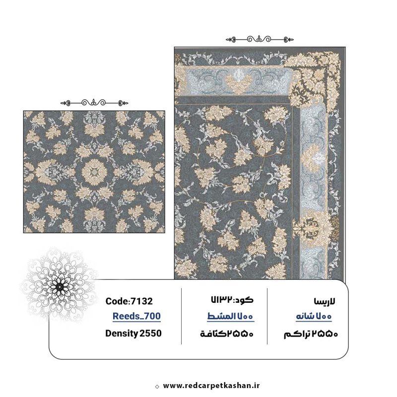 فرش ماشینی 700 شانه طرح نورا دودی کد 7132