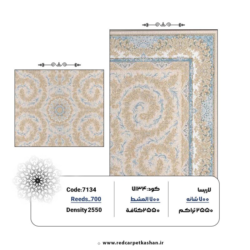 فرش ماشینی 700 شانه طرح اردیبهشت بژ کد 7134