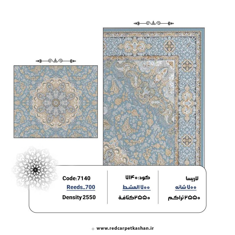 فرش ماشینی 700 شانه طرح رکسانا آبی کد 7140