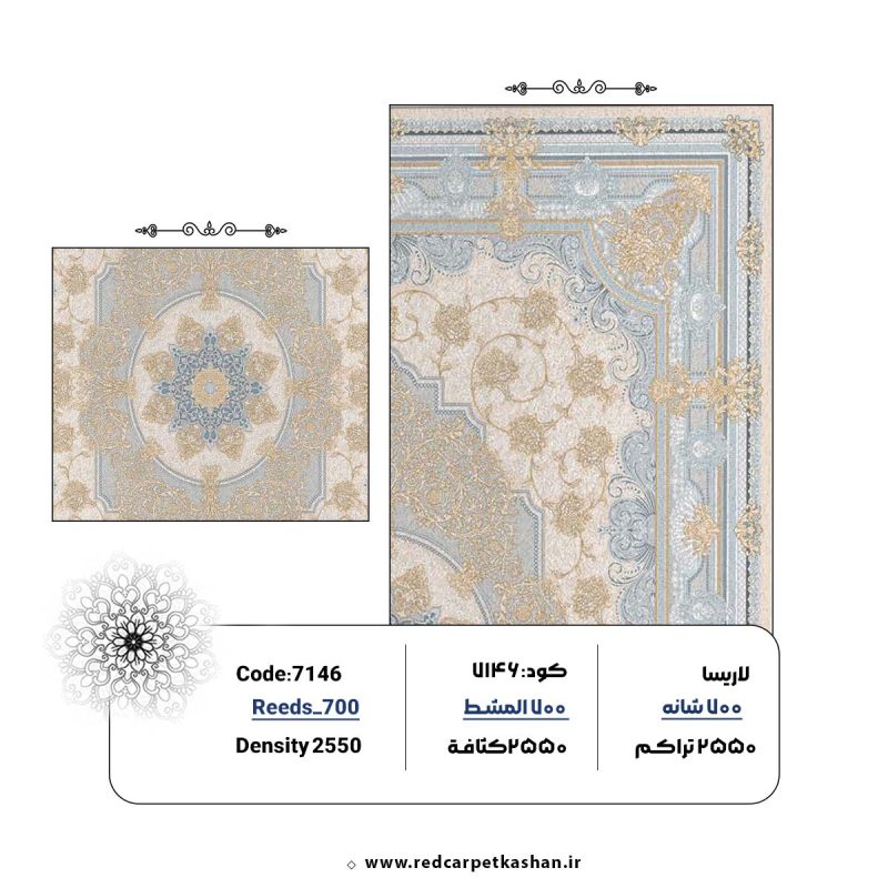فرش ماشینی 700 شانه طرح صدف بژ کد 7146