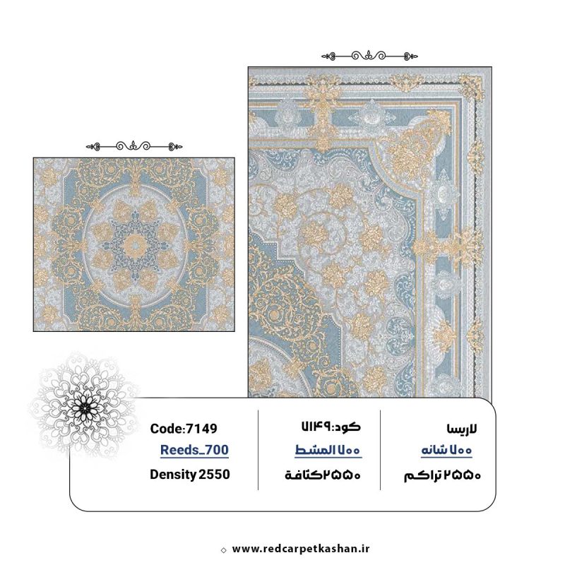 فرش ماشینی 700 شانه طرح صدف نقره ای کد 7149