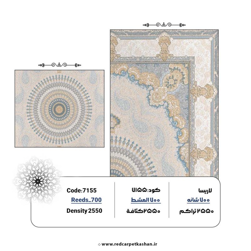 فرش ماشینی 700 شانه طرح ترمه بژ کد 7155