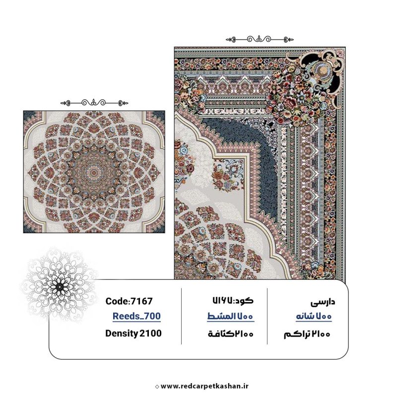 فرش ماشینی 700 شانه طرح قصر کد 7167