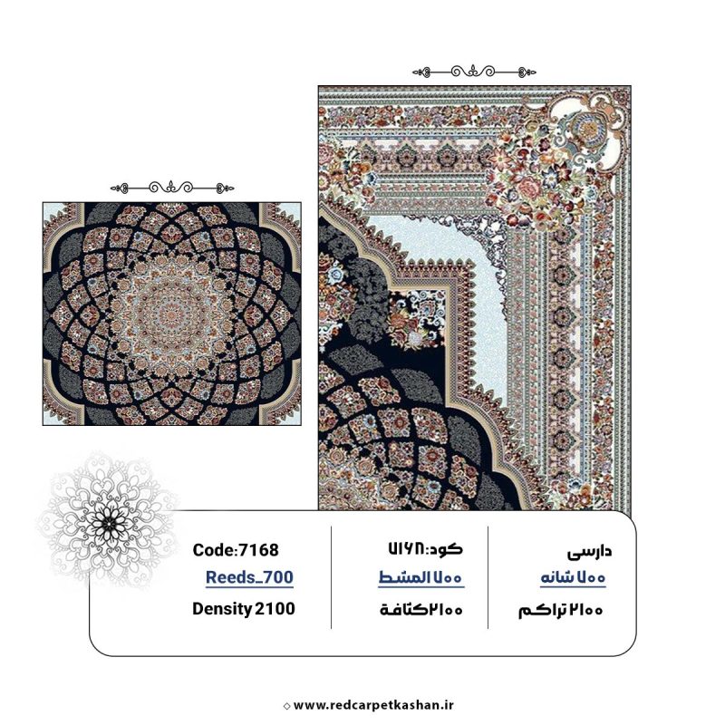 فرش ماشینی 700 شانه طرح قصر کد 7168