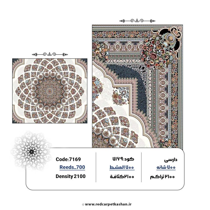 فرش ماشینی 700 شانه طرح قصر کد 7169