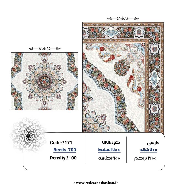 فرش ماشینی 700 شانه طرح کارینا نقره ای کد 7171