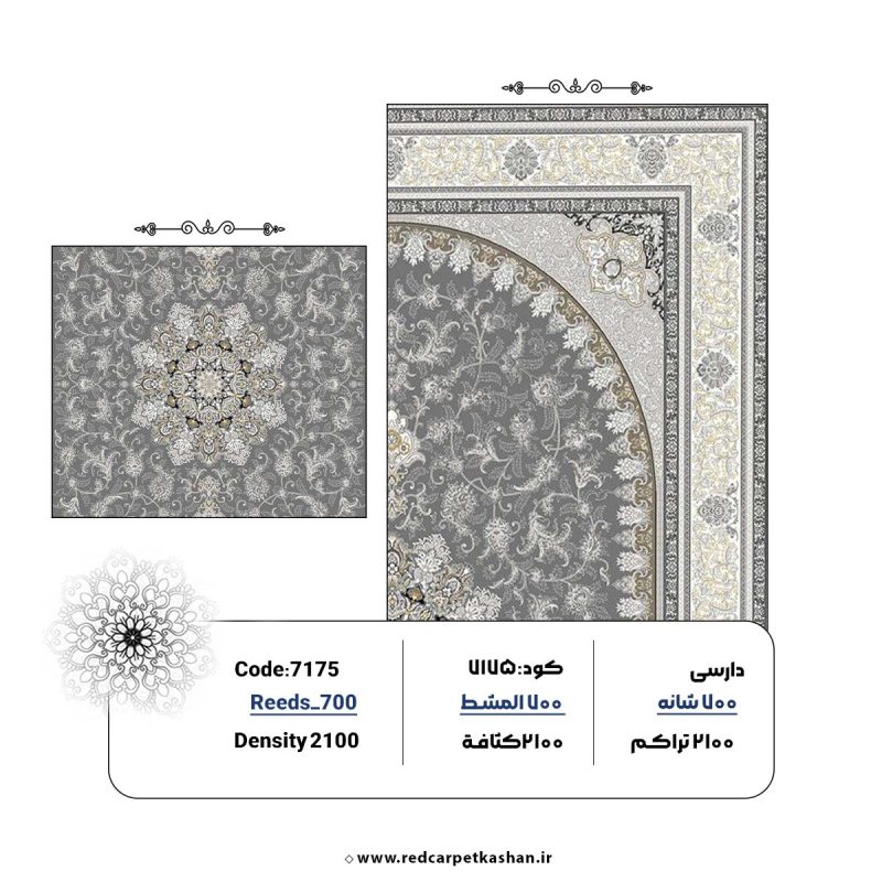 فرش ماشینی 700 شانه طرح سمین زمینه تیره کد 7175