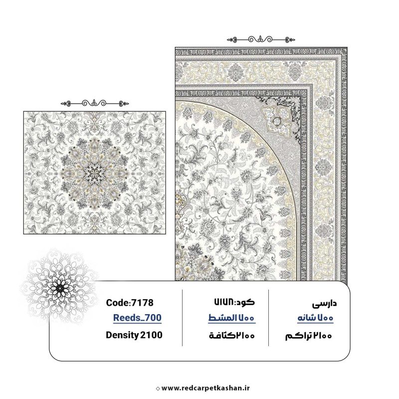 فرش ماشینی 700 شانه طرح سمین کرم کد 7178