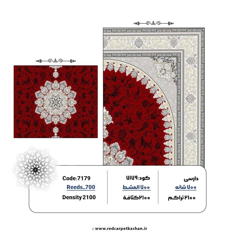 فرش ماشینی 700 شانه طرح سمین قرمز کد 7179