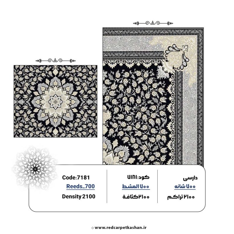 خرید فرش وینتیج طرح شکوفه 700 شانه کد 7181