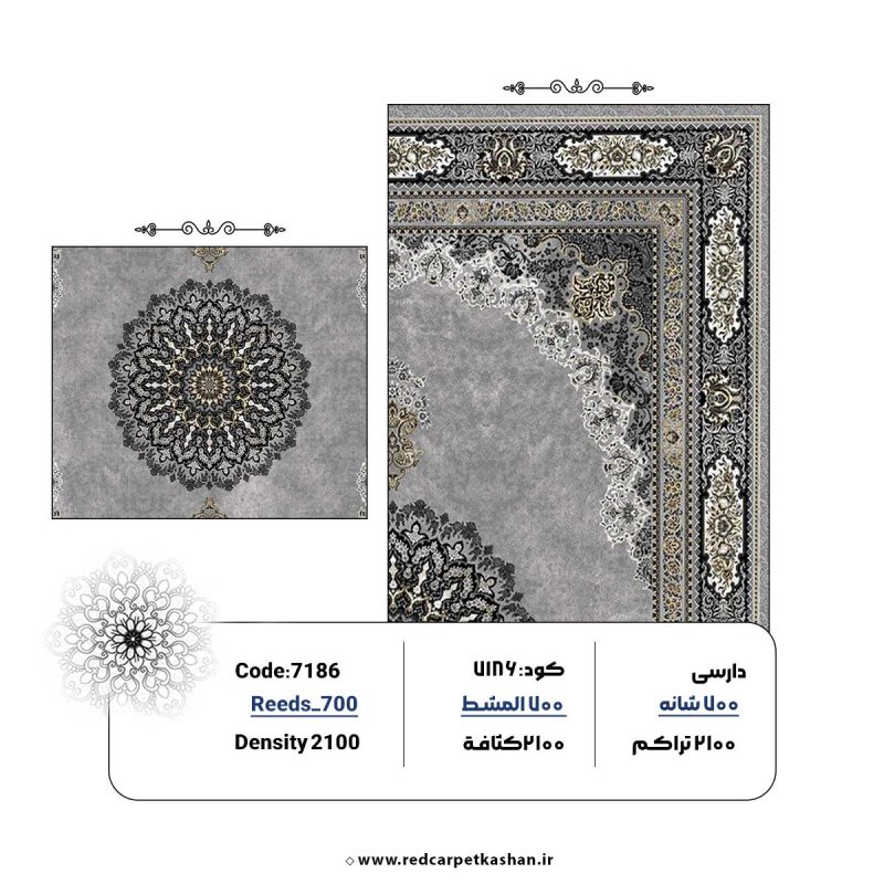 خرید فرش ماشینی 700 شانه طرح آرالیا کد 7186