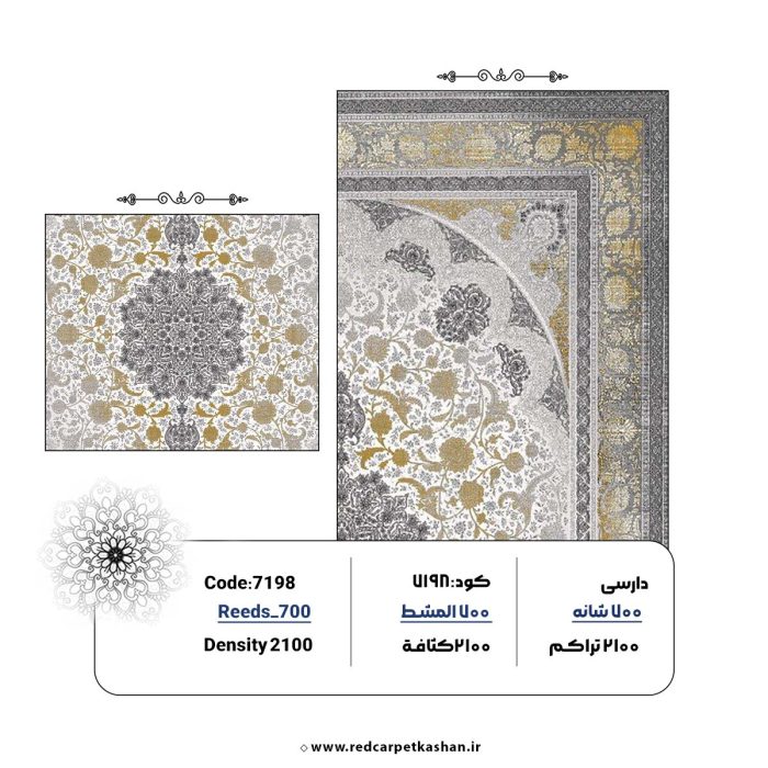 خرید فرش وینتیج طرح فریمان ۷۰۰ شانه کد ۷۱۹۸ 7