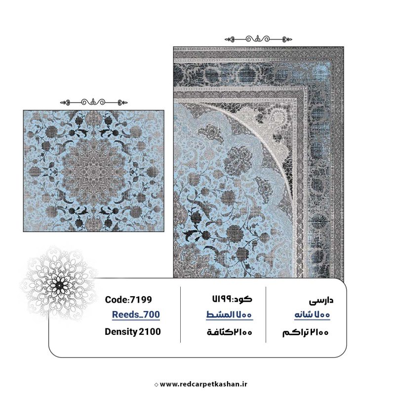 خرید فرش وینتیج طرح فریمان 700 شانه کد 7199