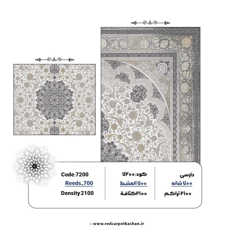 خرید فرش وینتیج طرح فریمان 700 شانه کد 7200