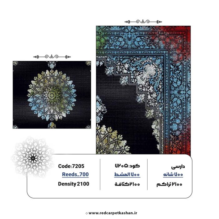 فرش ماشینی 700 شانه طرح ستاره کویر کد 7205 3