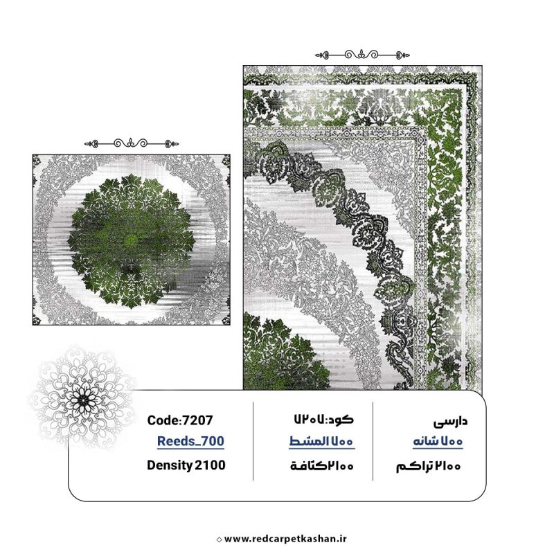 خرید فرش 700 شانه طرح شمیران سبز کد 7207