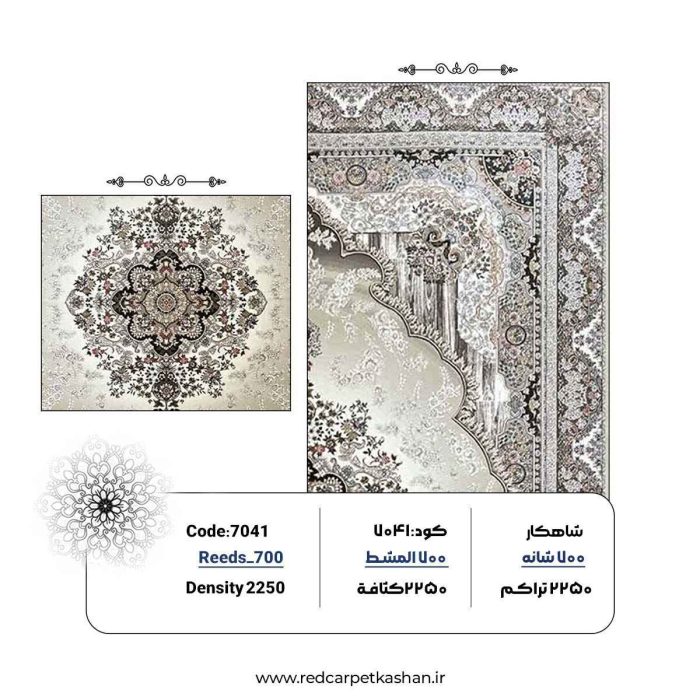 خرید فرش هدیه 700 شانه کد 7041 3