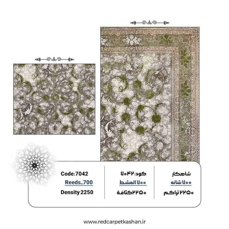 خرید فرش ماشینی طرح هما کد 7042