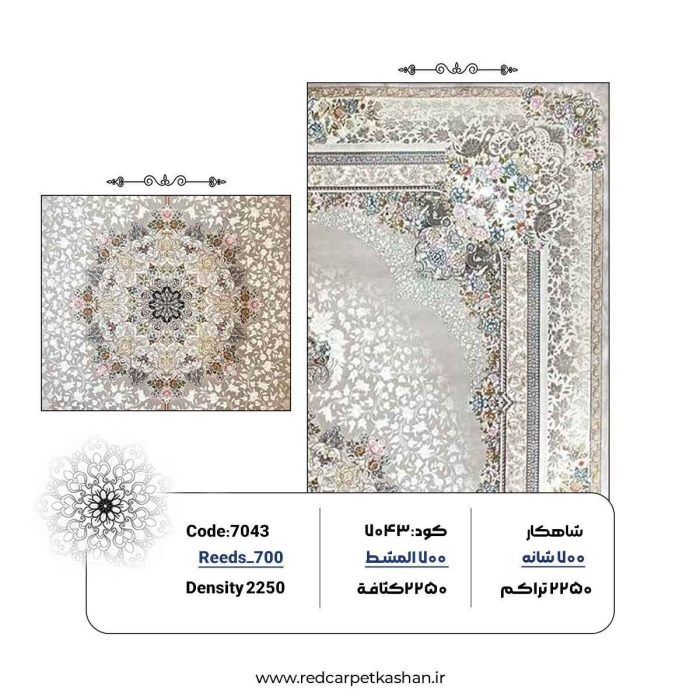 خرید فرش 700 شانه طرح هانا کد 7043 3
