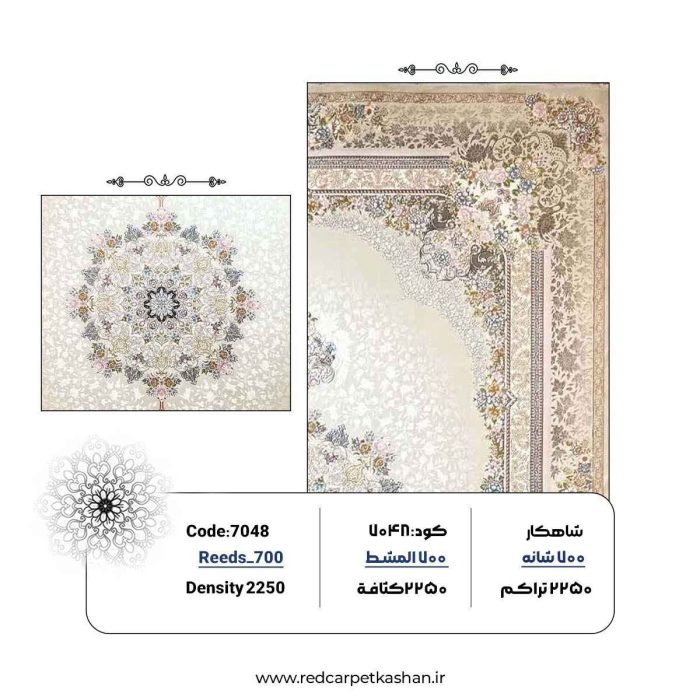 فرش ماشینی 700 شانه طرح عروس افشان کد 7048 3