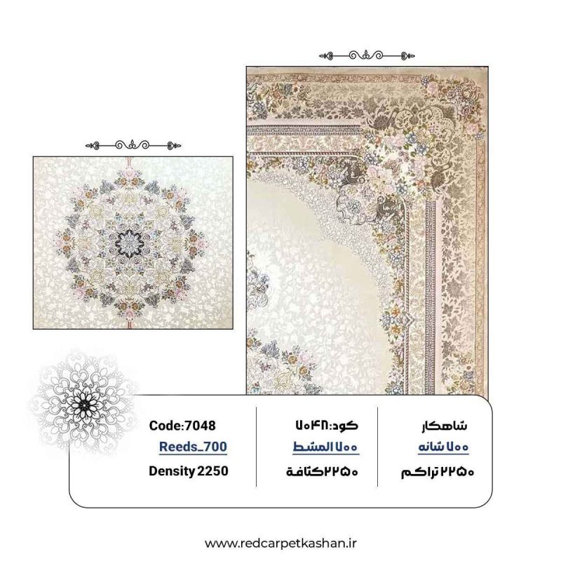 فرش ماشینی 700 شانه طرح عروس افشان کد 7048