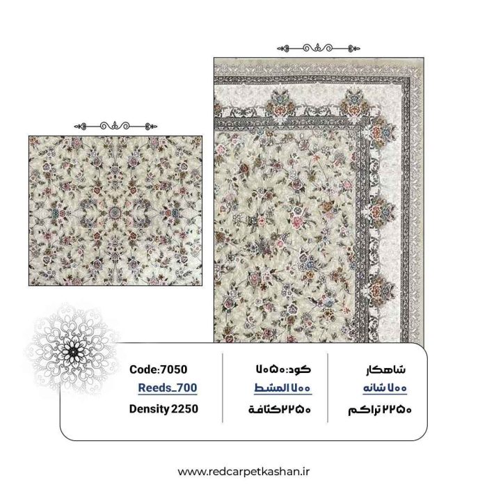 خرید فرش ماشینی 700 شانه طرح خاتم کد 7050 3