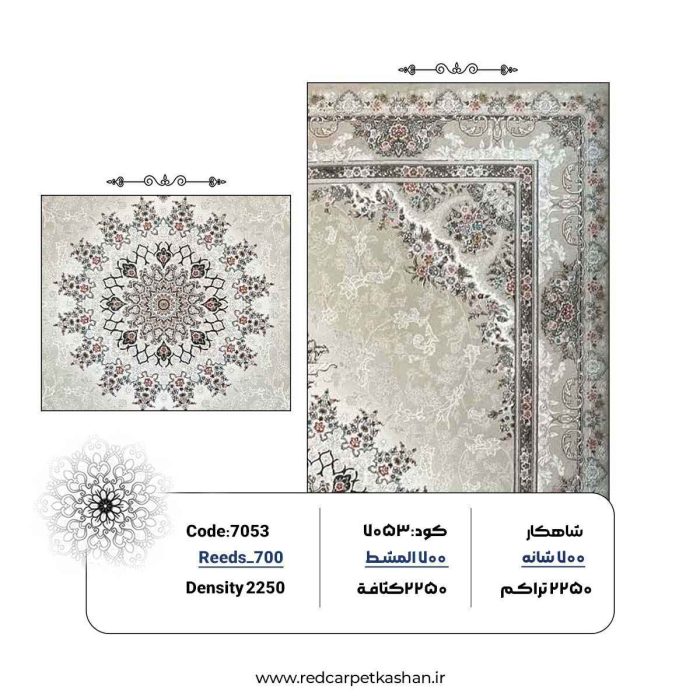 خرید فرش 700 شانه ارزان زمینه روشن کد 7053 3