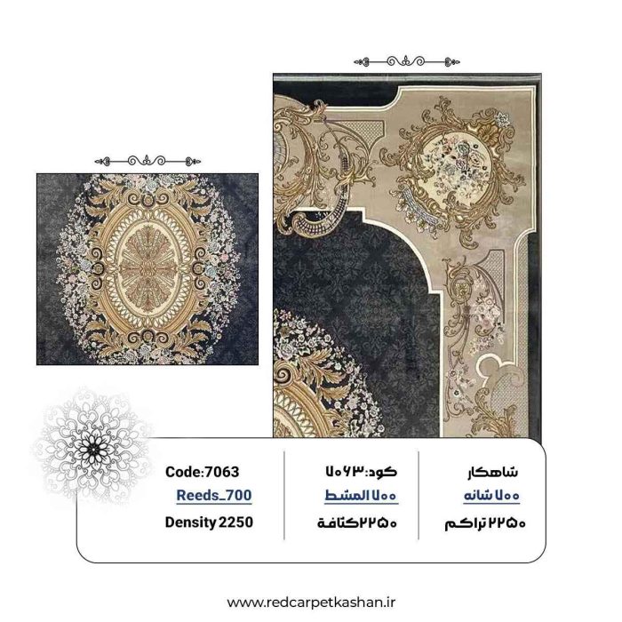 خرید فرش 700 شانه طرح گیلدا کد 7063 3