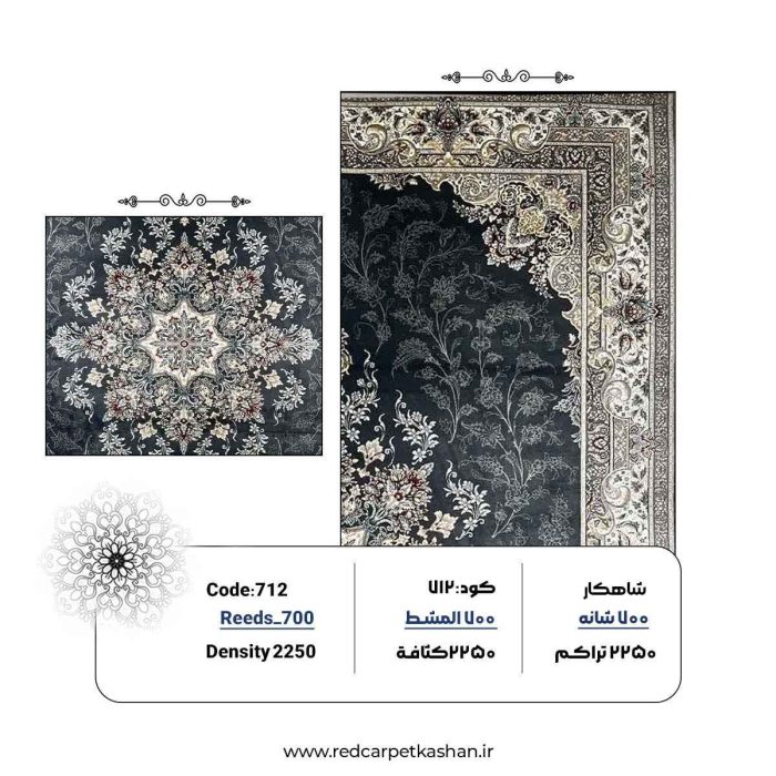 فرش ماشینی 700 شانه طرح مهدیس حاشیه طلایی کد 712 3