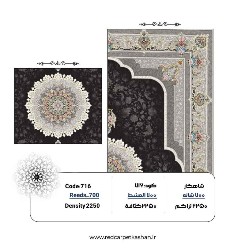 فرش ماشینی 700 شانه حاشیه طلایی کد 716