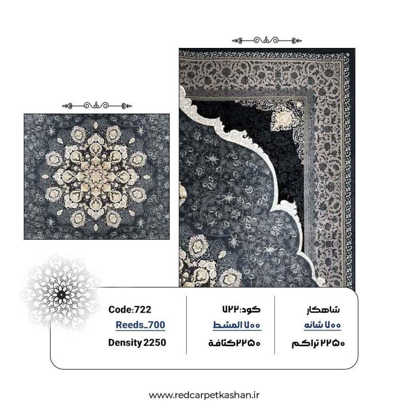 فرش ماشینی 700 شانه طرح ماهریس کد 722