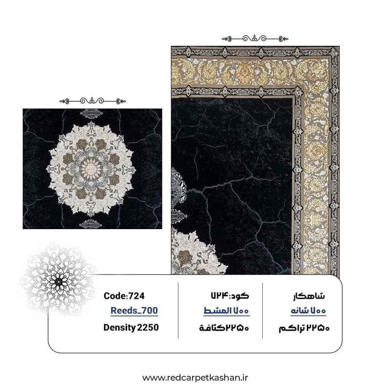 فرش ماشینی 700 شانه طرح کویر زمینه تیره کد 724
