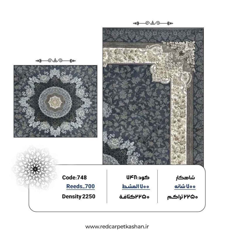 فرش ماشینی 700 شانه طرح آنیتا زمینه تیره کد 748