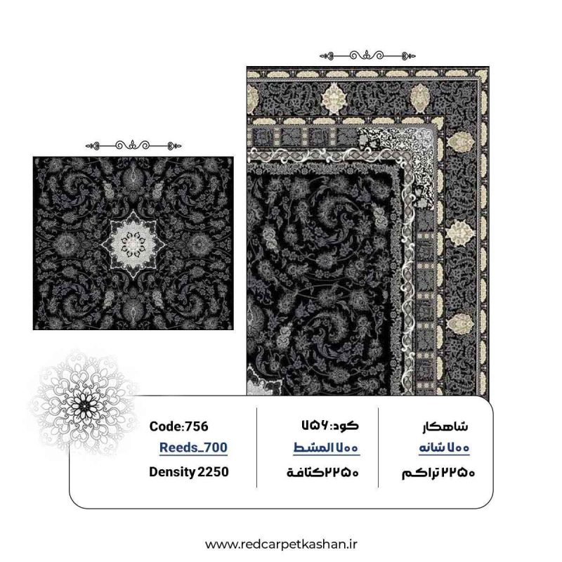 فرش ماشینی 700 شانه تیره کد 756