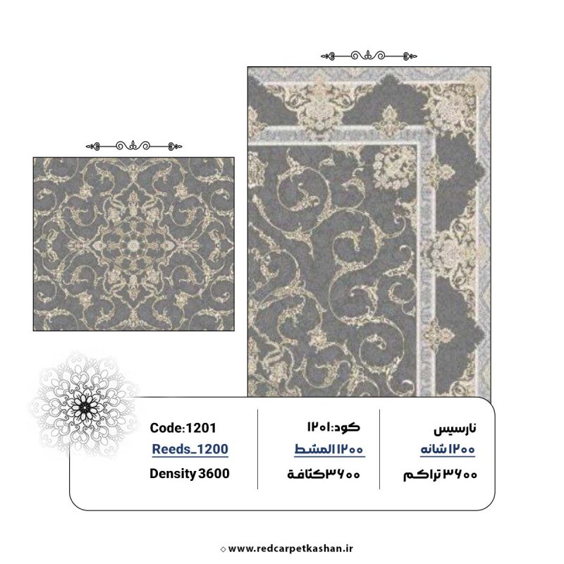 فرش ماشینی 1200 شانه طرح انیل گل برجسته کد 1201